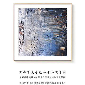 抽象油畫裝飾畫