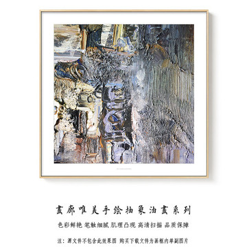 抽象油畫裝飾畫