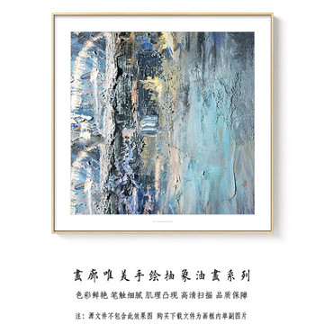 抽象油畫