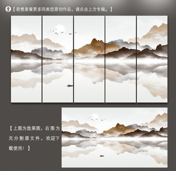 意境山水装饰画