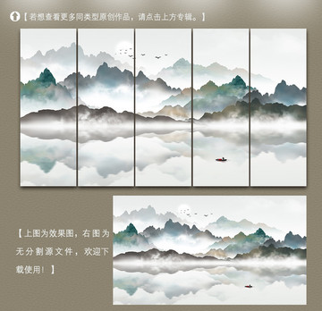 意境山水装饰画