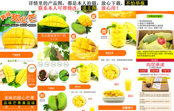 甜心芒詳情