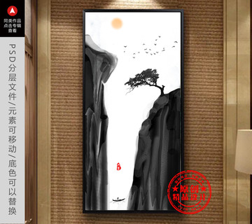 新中式水墨群山山水畫