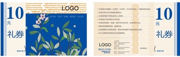 禮券代金券