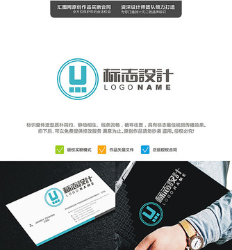 U點原創(chuàng)LOGO標(biāo)志設(shè)計