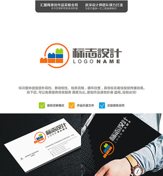 積木兒童玩具原創(chuàng)LOGO標志設