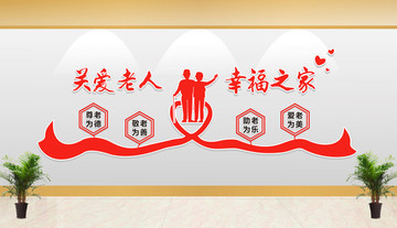 敬老院文化墻
