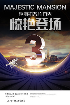 倒計(jì)時(shí)報(bào)廣