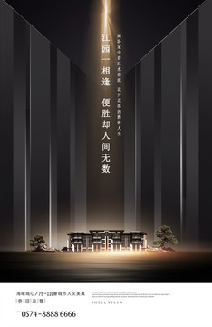 黑金地產(chǎn)廣告設(shè)計