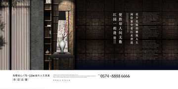 新中式地產(chǎn)提案設(shè)計