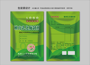 包裝設計平面圖
