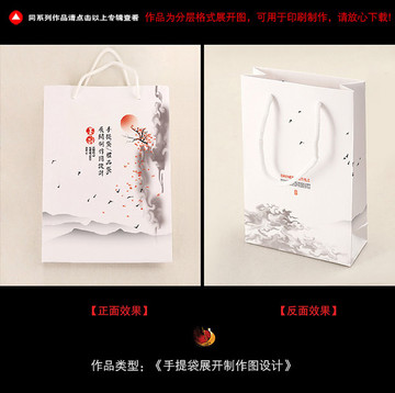 手提袋中國風(fēng)