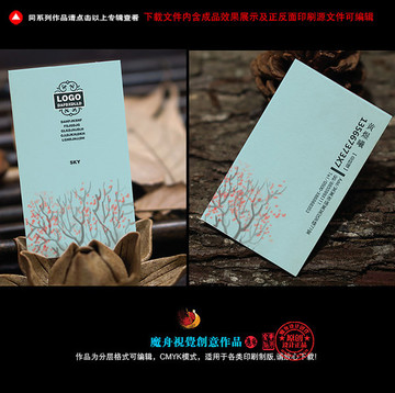 中國風名片