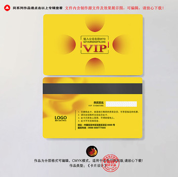 會(huì)員卡KTV
