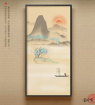 山水畫