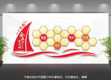 企業(yè)照片墻