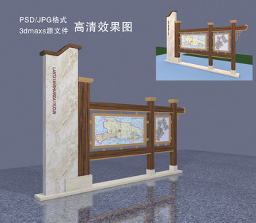 宣傳欄