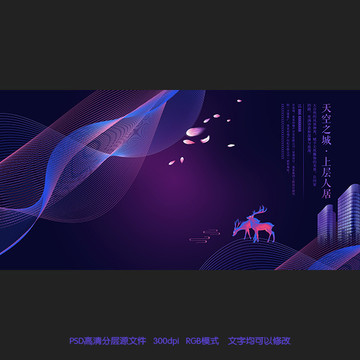 唯美意境房地產(chǎn)廣告