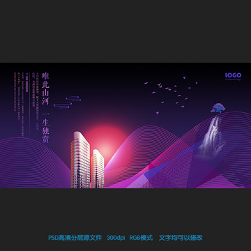 唯美意境房地產(chǎn)廣告