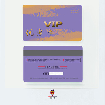 藍(lán)色多彩會(huì)員卡