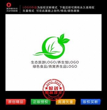 綠色養(yǎng)生生態(tài)標(biāo)志