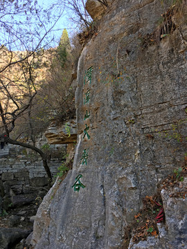 山东淄博淄川潭溪山旅游区