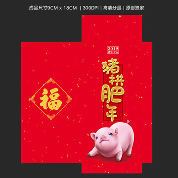 2019豬年紅包