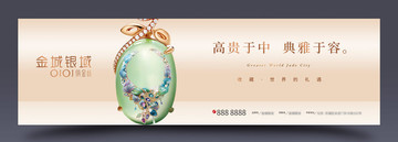 地產(chǎn)海報(bào)
