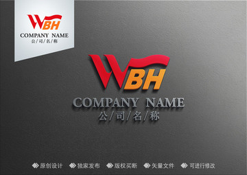 WBH設(shè)計(jì)