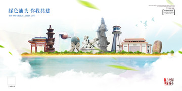 汕頭