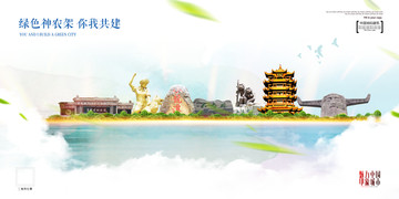神農(nóng)架