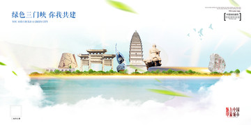 三門峽