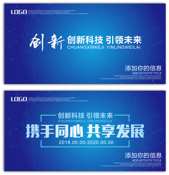 藍(lán)色會議背景