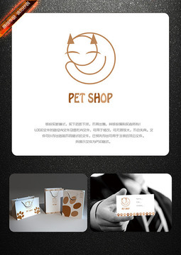 貓寵物店標(biāo)志LOGO