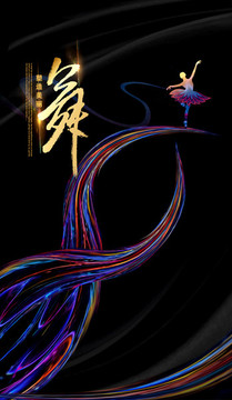 舞動(dòng)青春