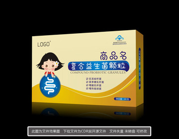 兒童益生菌平面圖