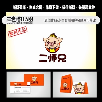 卡通豬八戒二師兄卡通豬悟能
