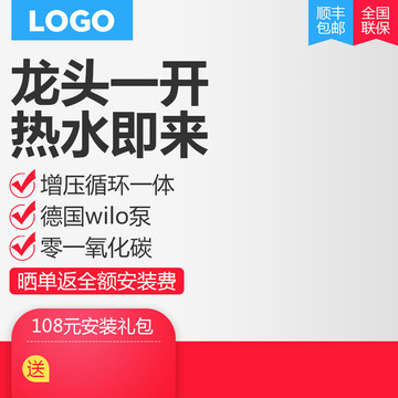 直通車主圖