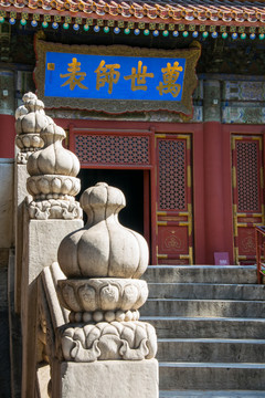 北京孔庙大成殿石栏柱头