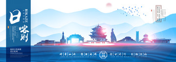 日喀則