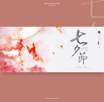 七夕節(jié)