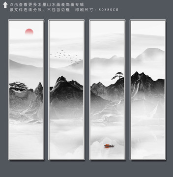 禅境山水画四联画