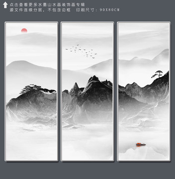 三聯(lián)畫山水裝飾畫