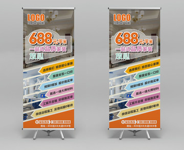 裝修展架