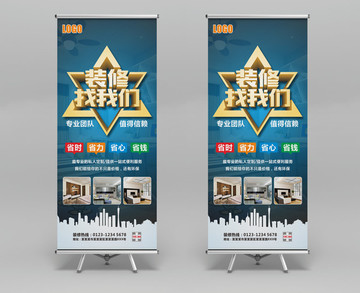 裝修展架