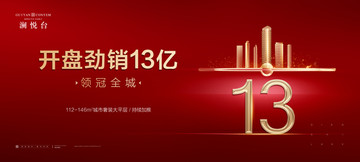 高端地產(chǎn)廣告
