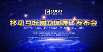 會(huì)議展板會(huì)議背景企業(yè)展板