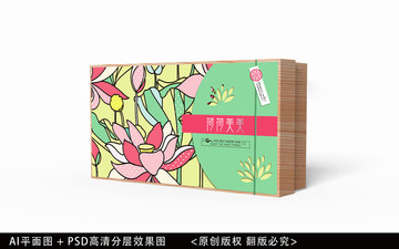 荷花禮盒包裝