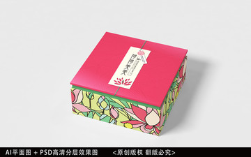 月餅包裝禮盒