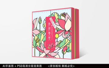 月餅禮盒